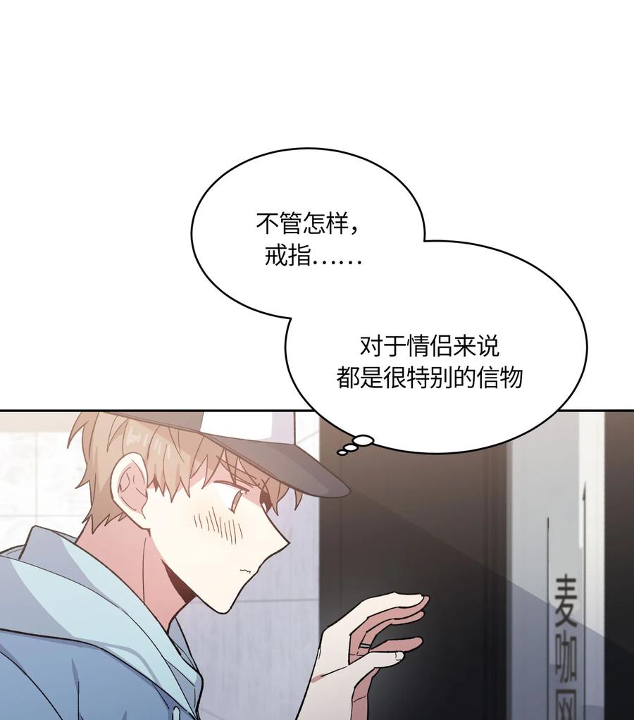 《甜心BOY》078 078 第21页
