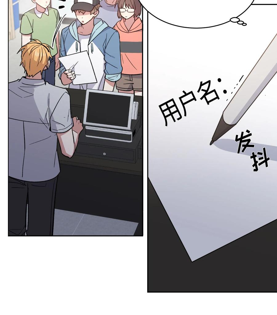 《甜心BOY》078 078 第24页