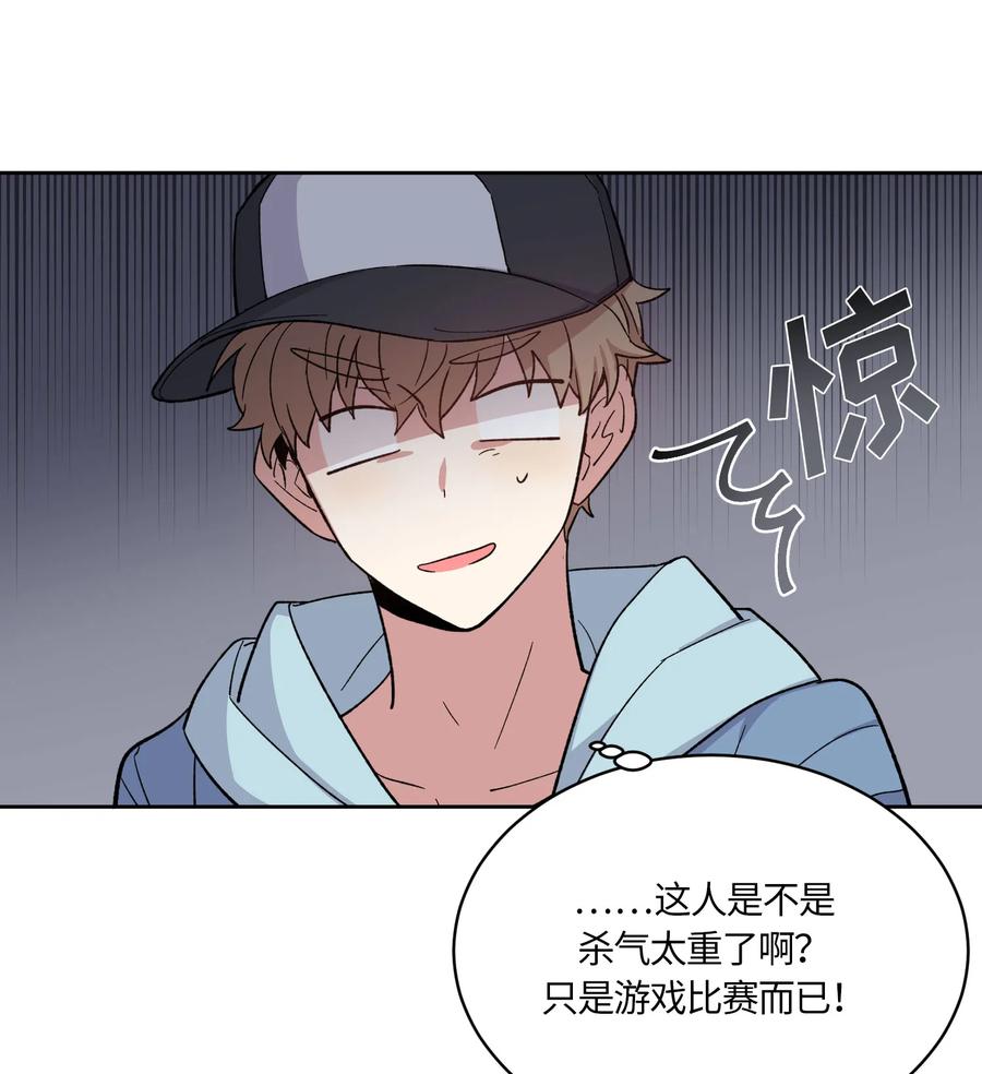 《甜心BOY》078 078 第33页
