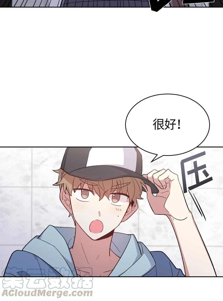 《甜心BOY》078 078 第10页