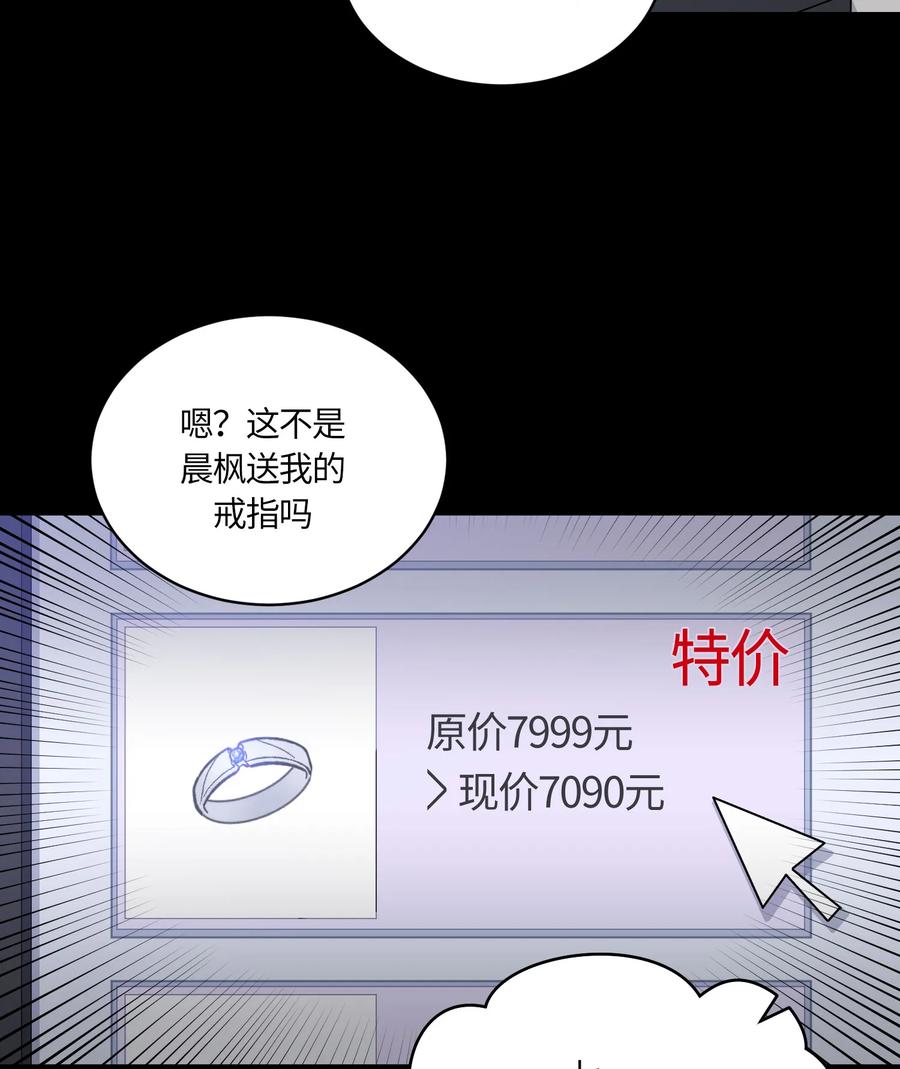 《甜心BOY》078 078 第15页
