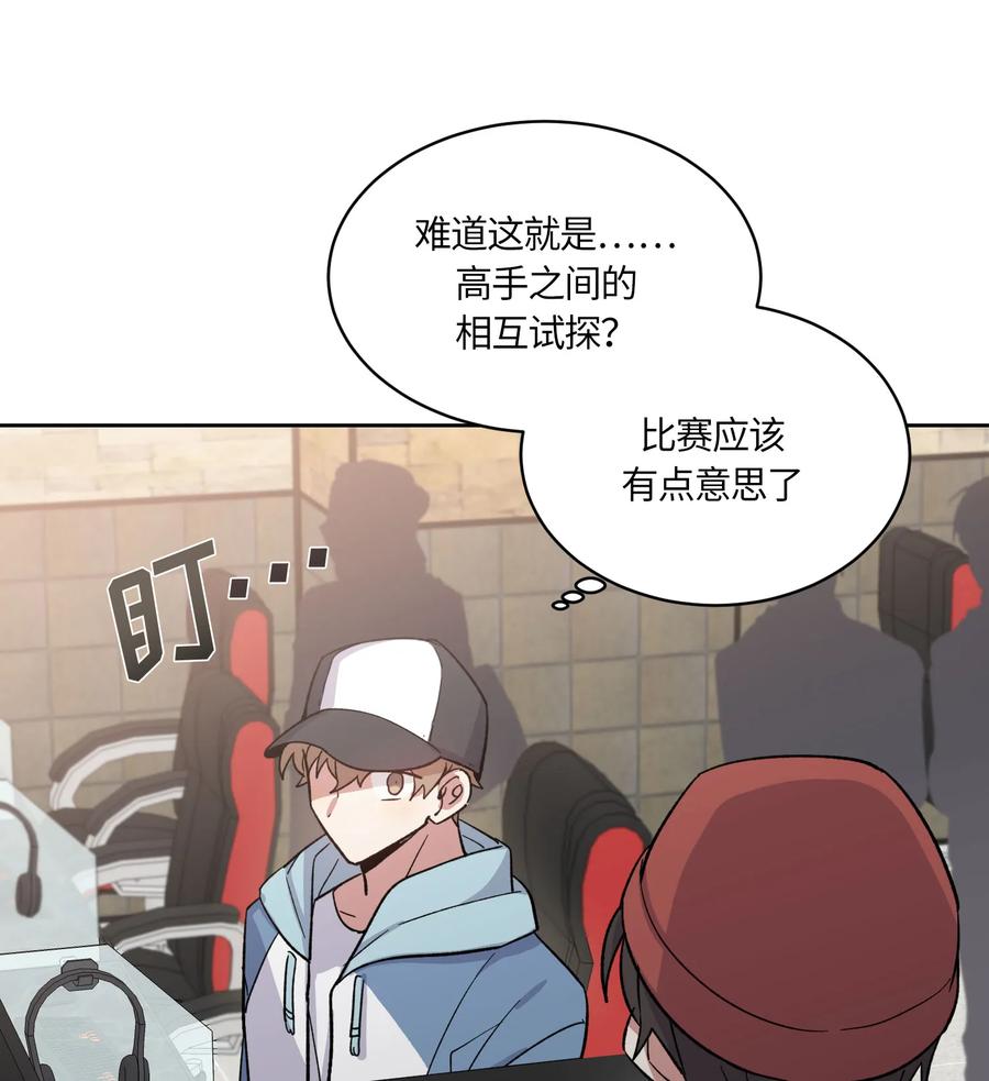 《甜心BOY》078 078 第30页