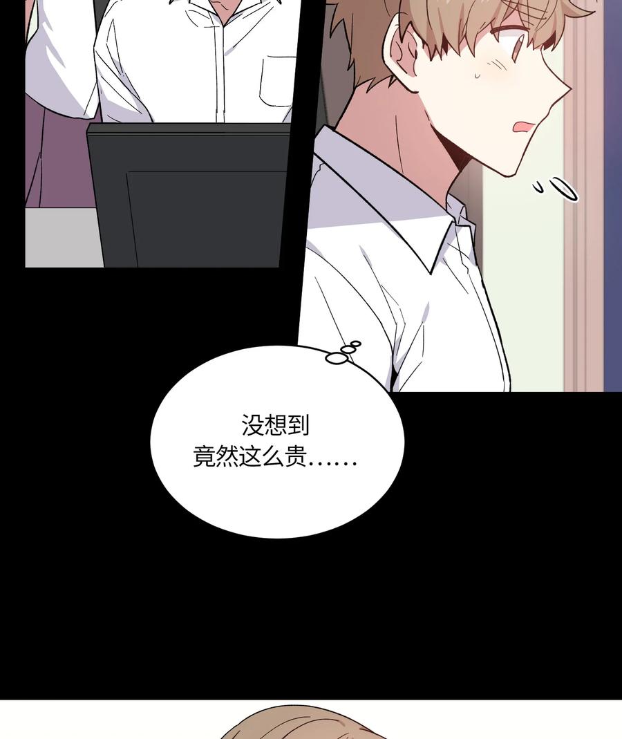 《甜心BOY》078 078 第17页