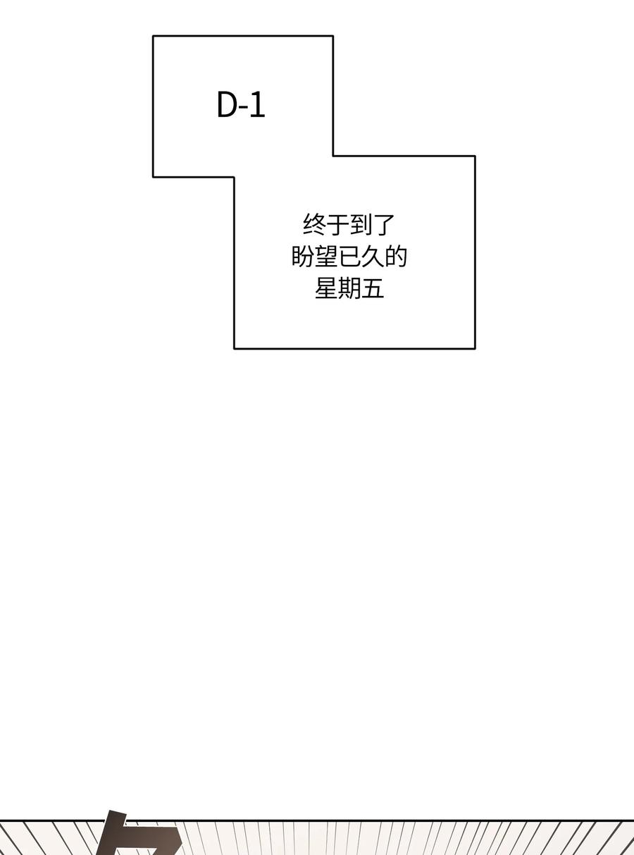 《甜心BOY》078 078 第8页