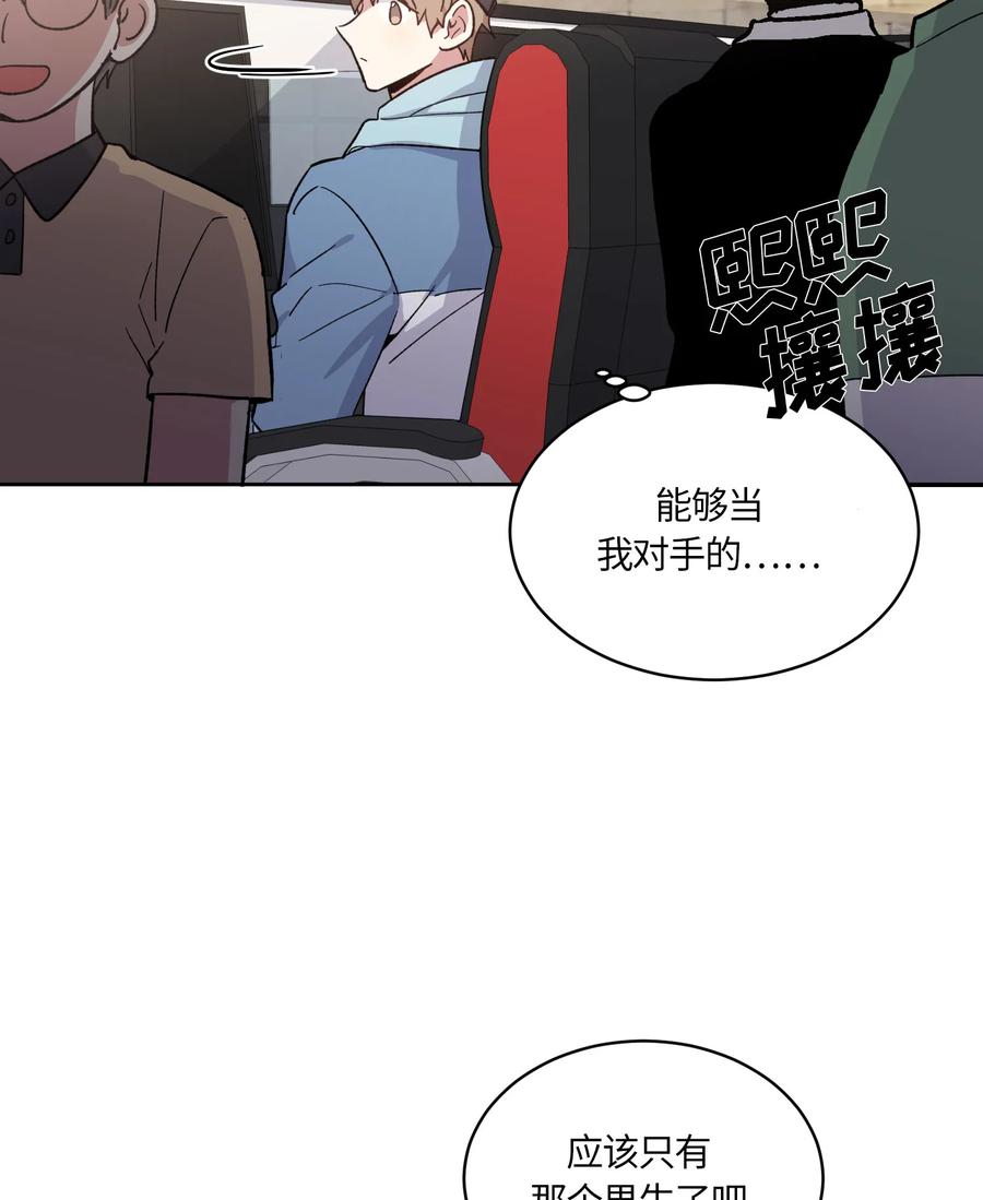 《甜心BOY》078 078 第27页