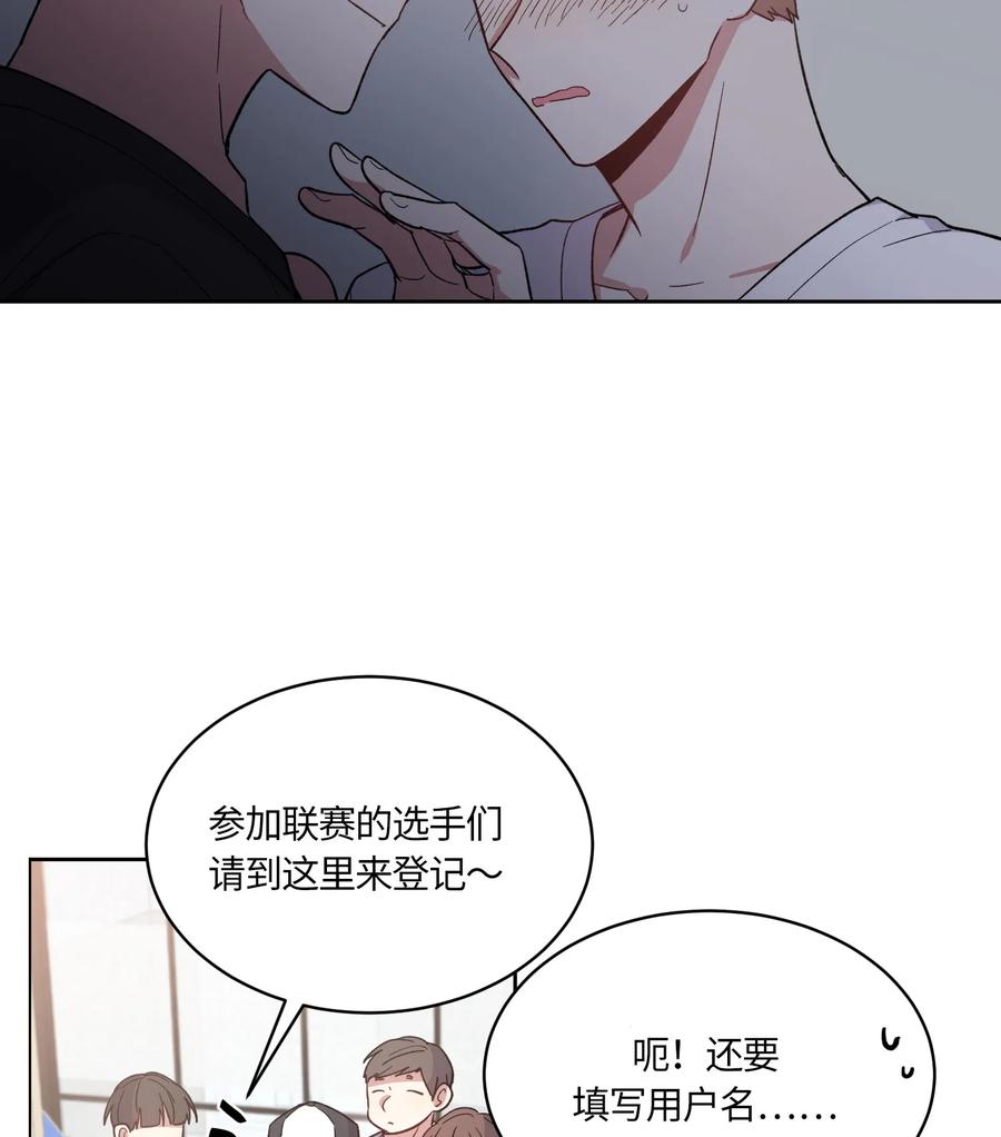 《甜心BOY》078 078 第23页