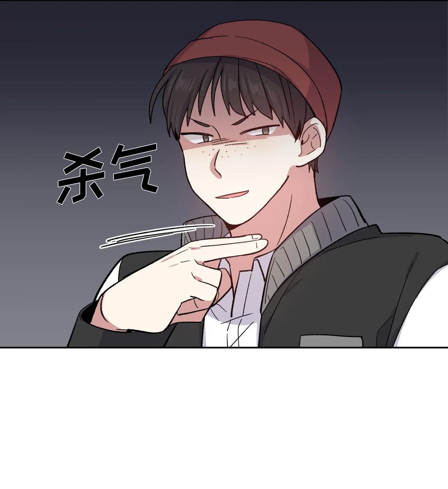 《甜心BOY》078 078 第32页