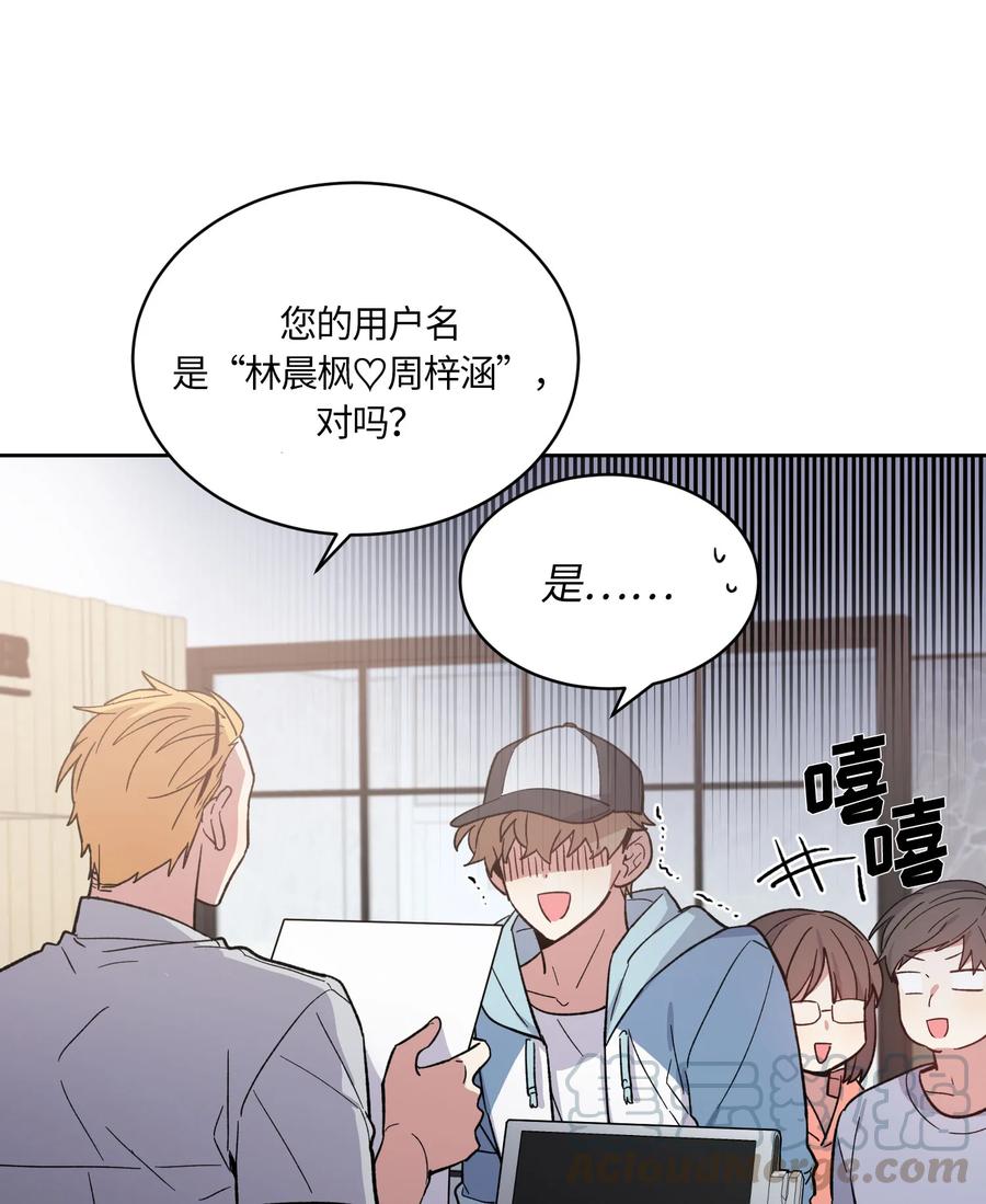 《甜心BOY》078 078 第25页