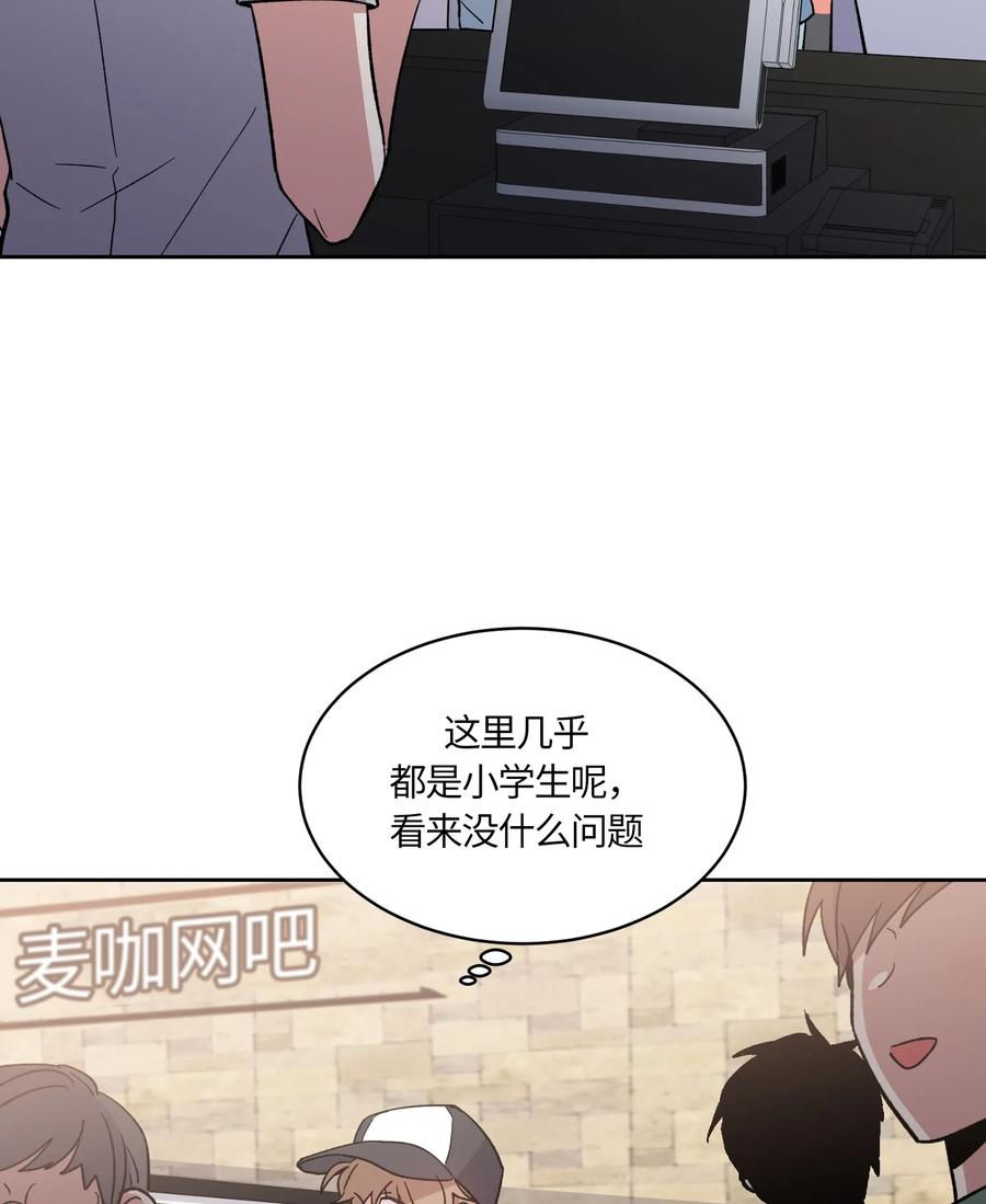 《甜心BOY》078 078 第26页