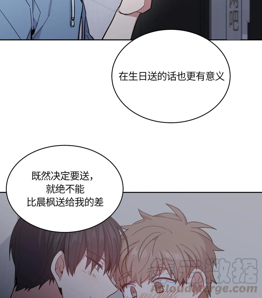 《甜心BOY》078 078 第22页