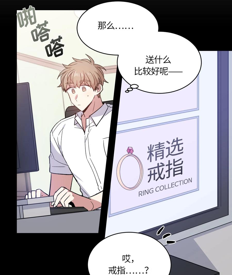 《甜心BOY》078 078 第14页