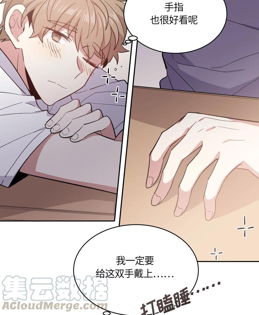 《甜心BOY》078 078 第4页