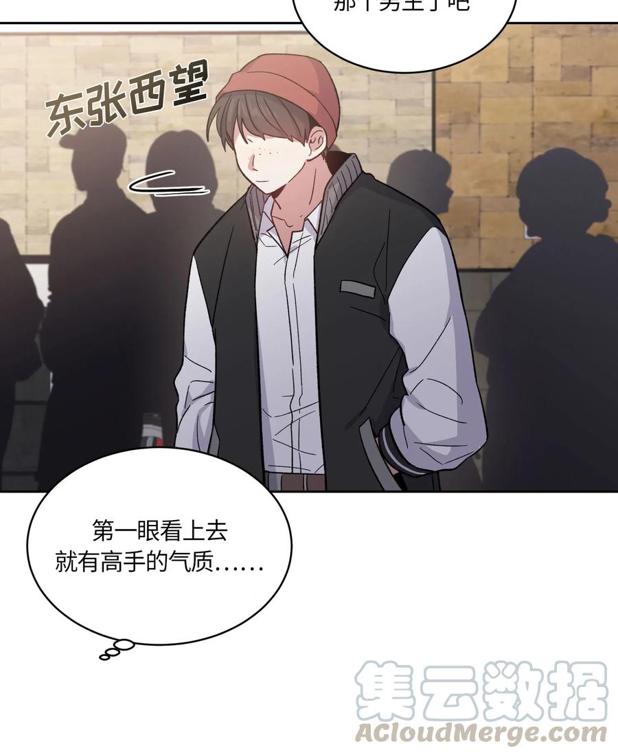 《甜心BOY》078 078 第28页