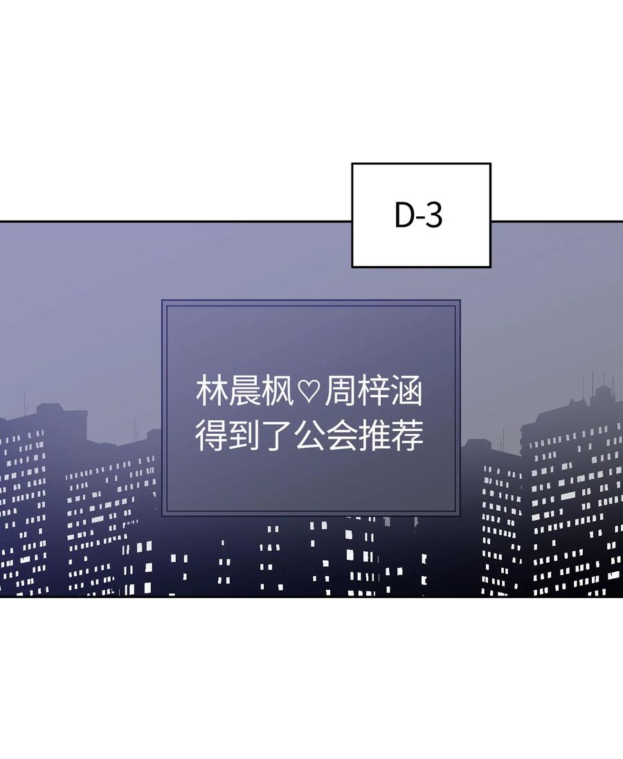 《甜心BOY》078 078 第6页