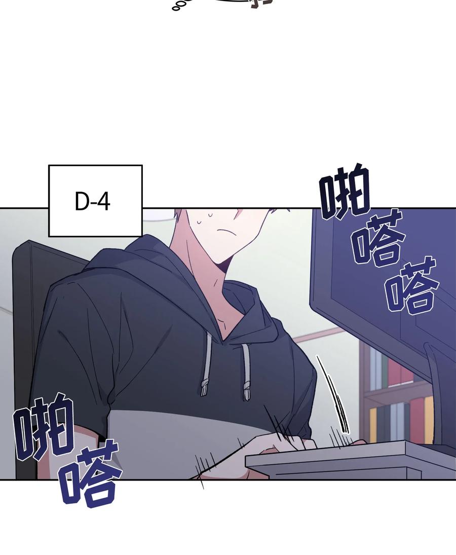 《甜心BOY》078 078 第5页