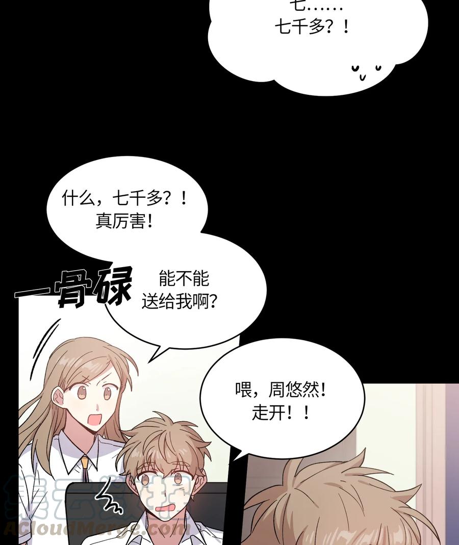 《甜心BOY》078 078 第16页