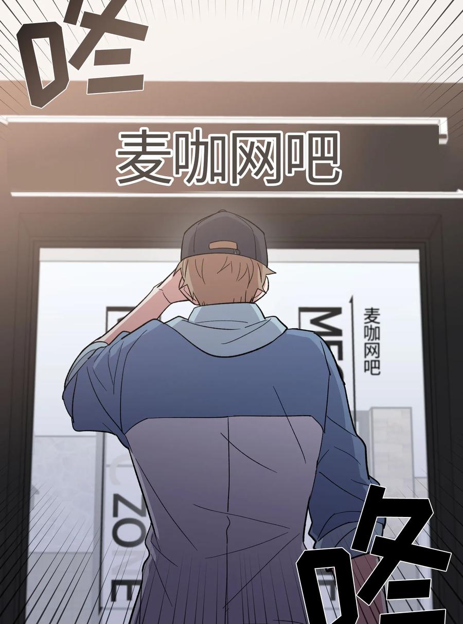 《甜心BOY》078 078 第9页