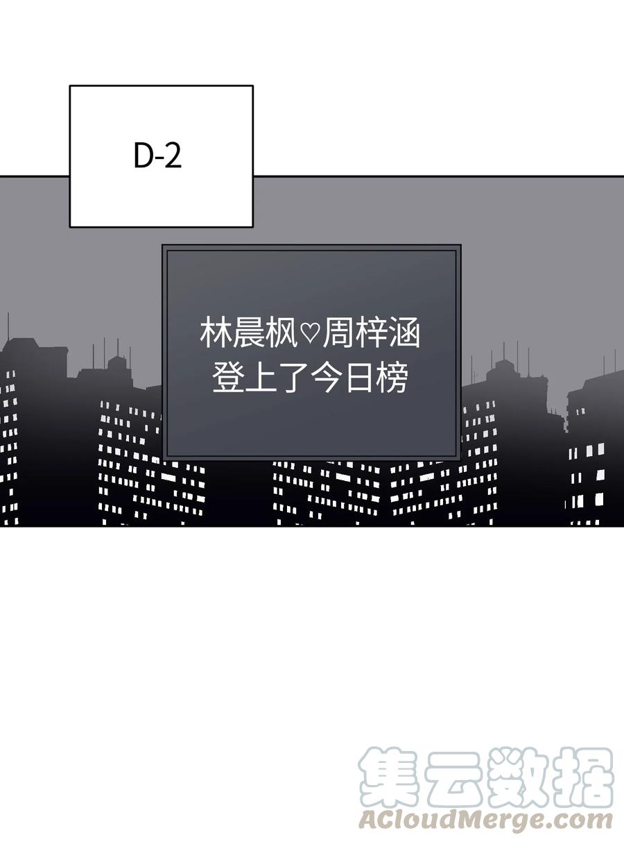 《甜心BOY》078 078 第7页