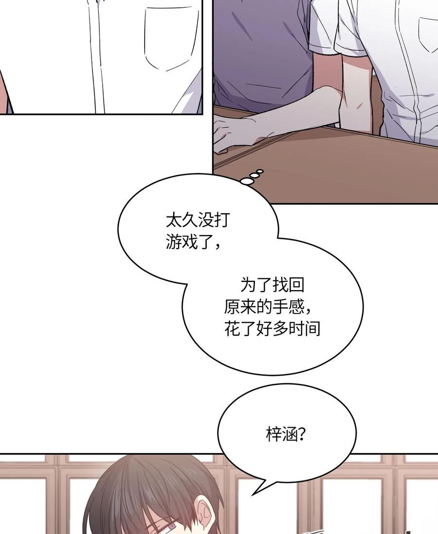 《甜心BOY》078 078 第2页