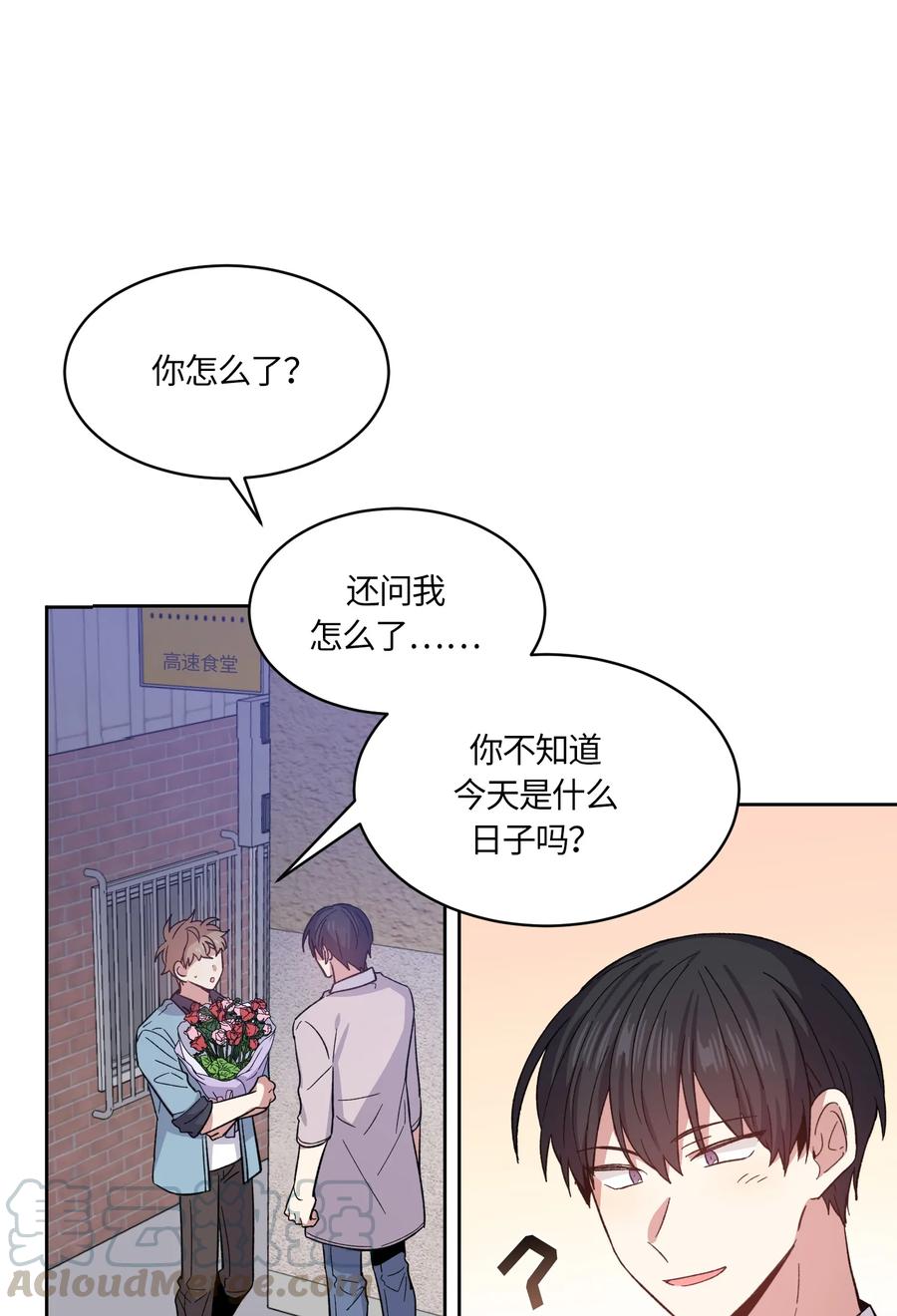 《甜心BOY》079 079 第22页