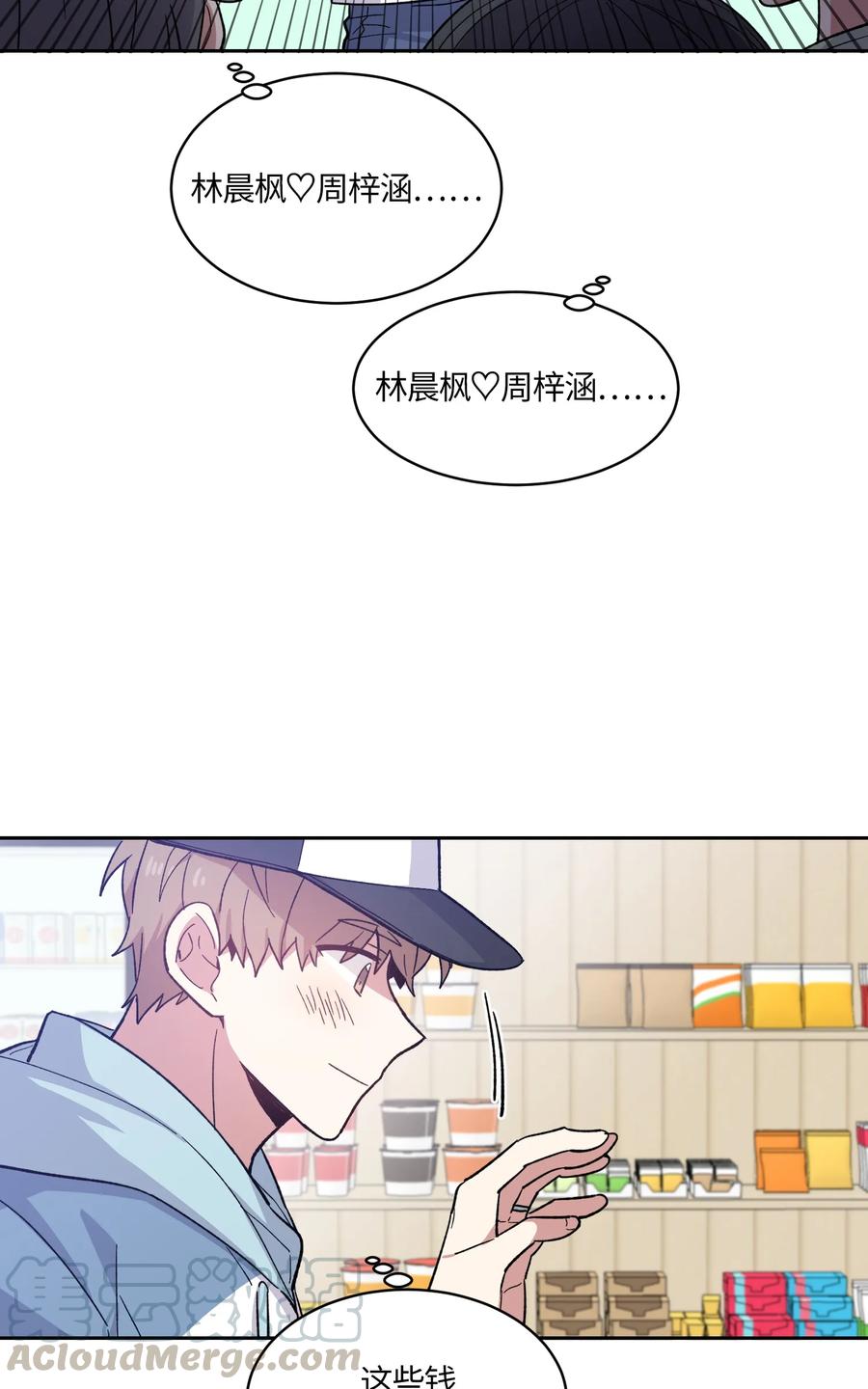 《甜心BOY》079 079 第13页
