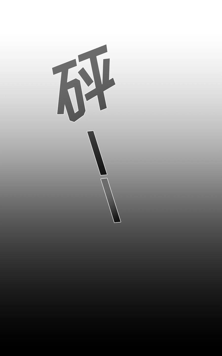 《甜心BOY》079 079 第6页