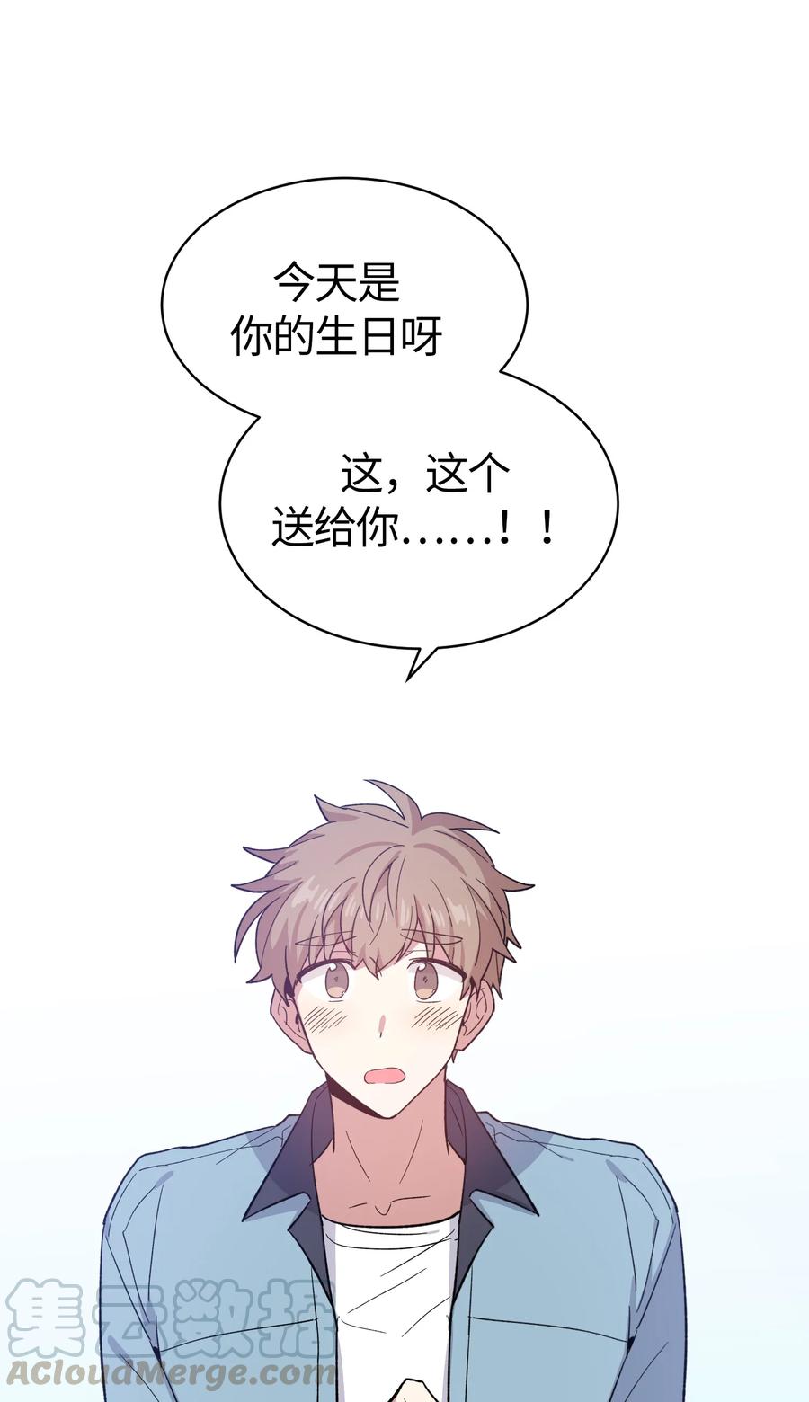 《甜心BOY》079 079 第25页