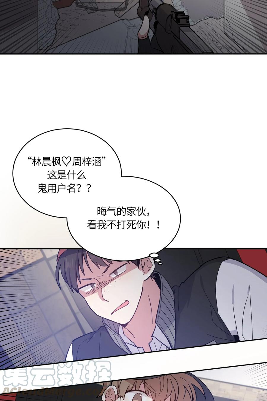 《甜心BOY》079 079 第4页