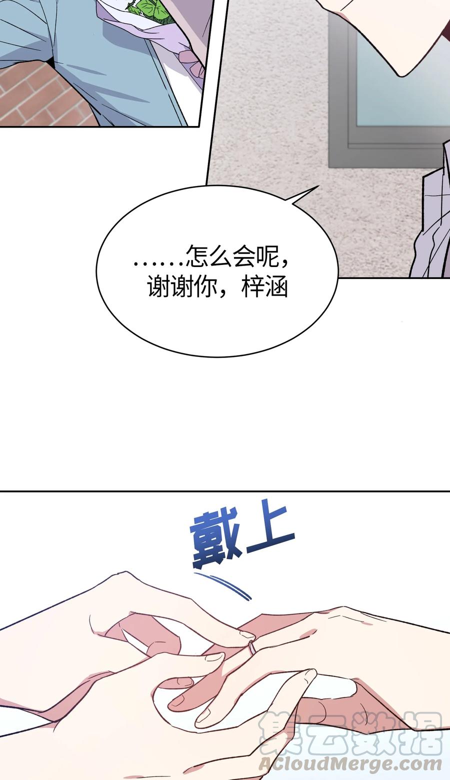 《甜心BOY》079 079 第28页