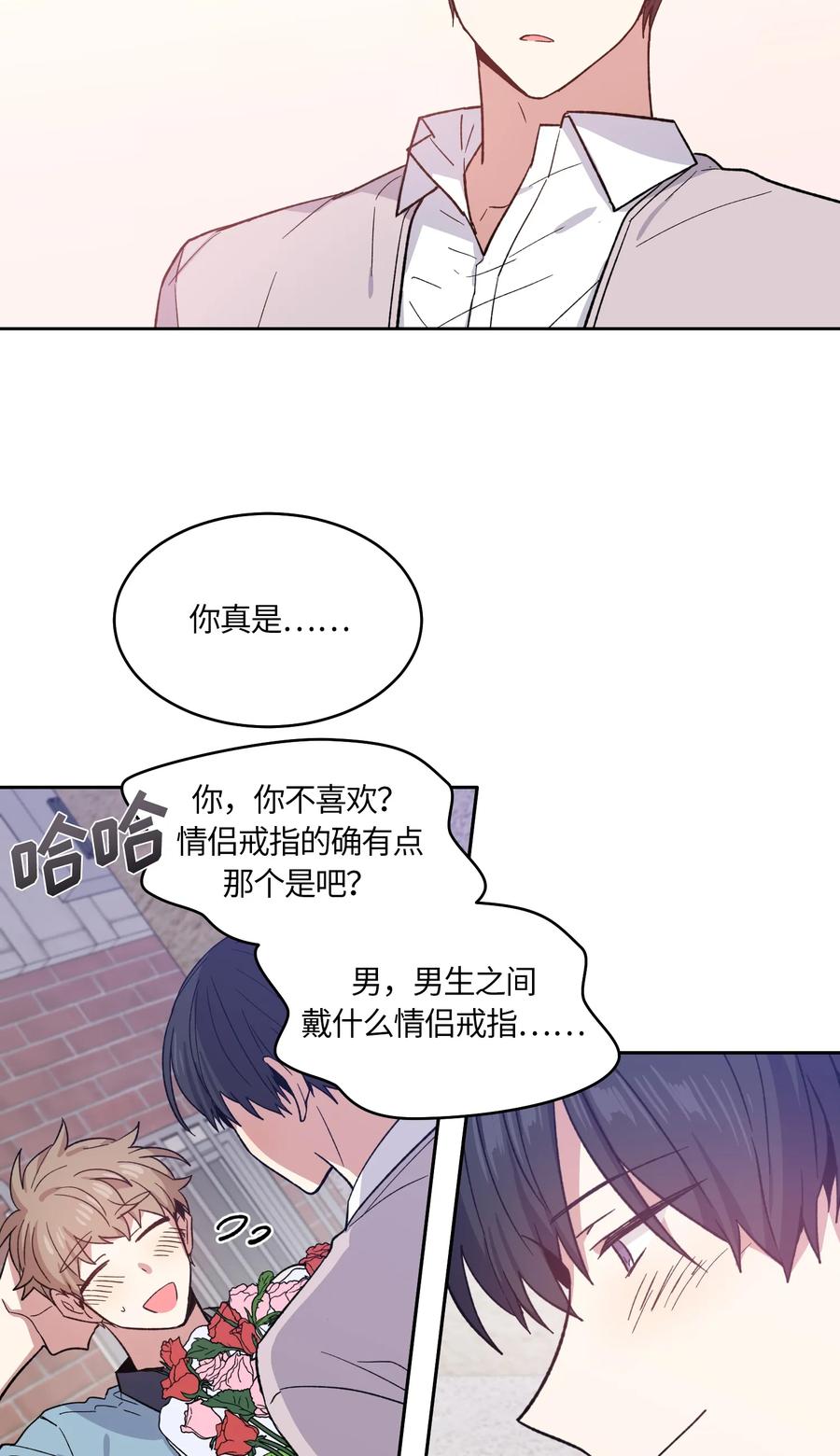 《甜心BOY》079 079 第27页