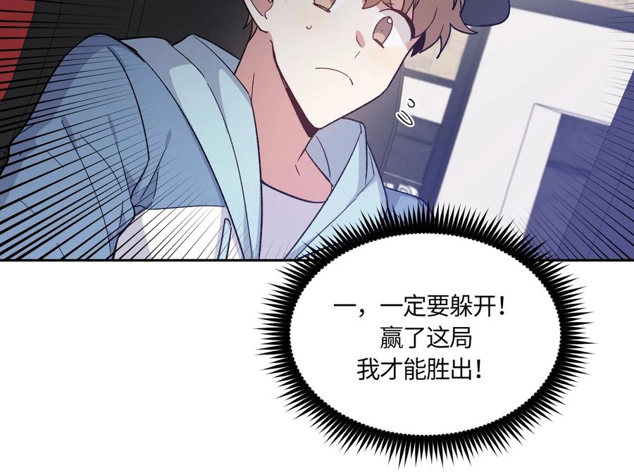 《甜心BOY》079 079 第5页