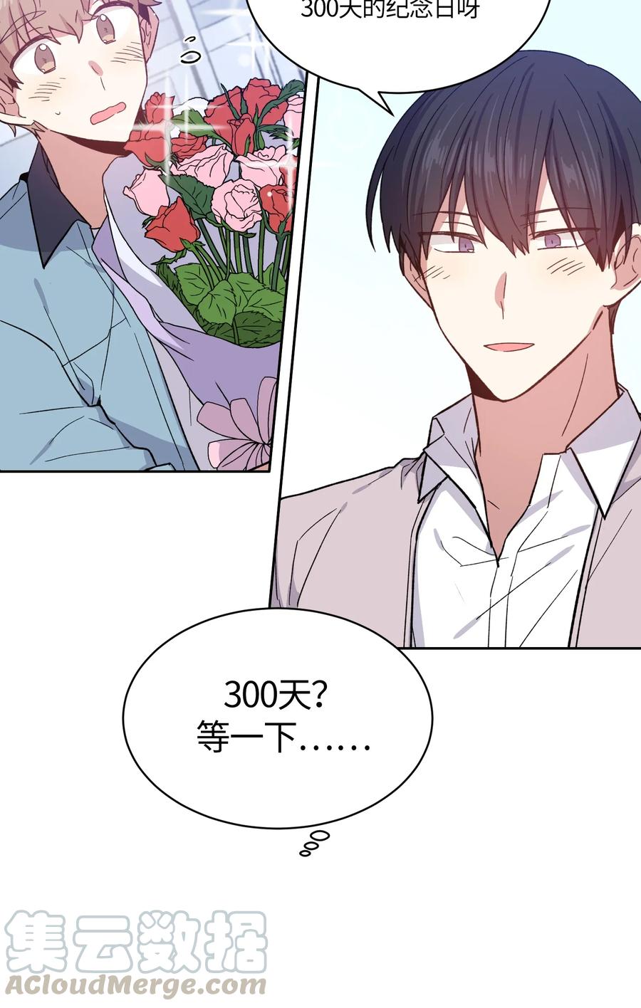 《甜心BOY》079 079 第19页