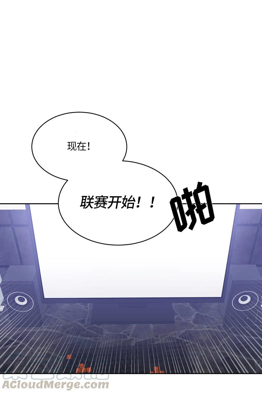 《甜心BOY》079 079 第1页