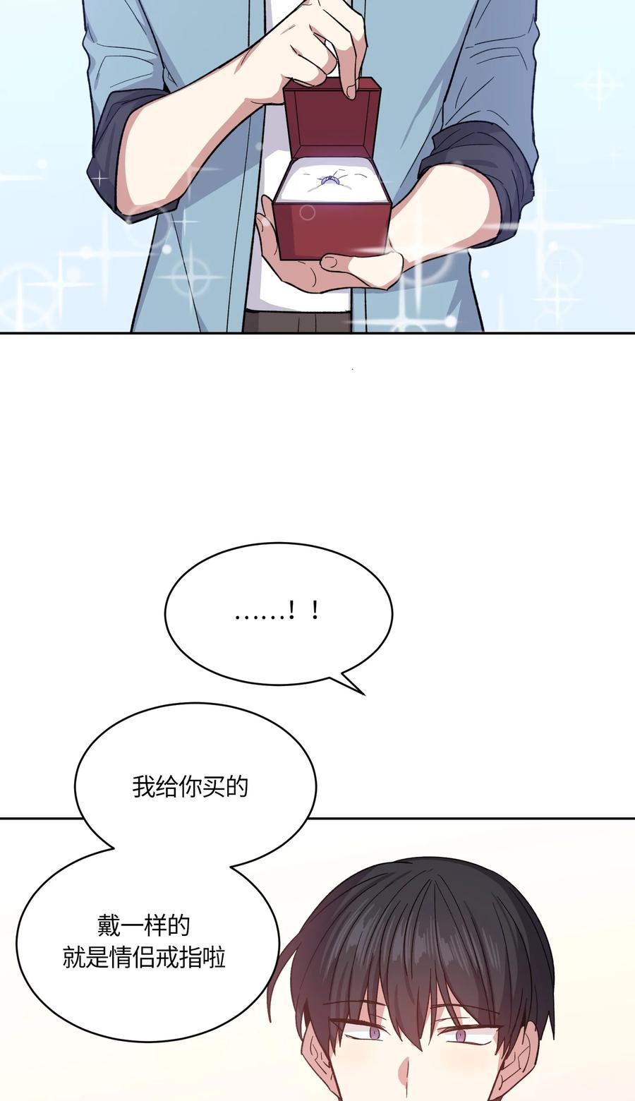《甜心BOY》079 079 第26页