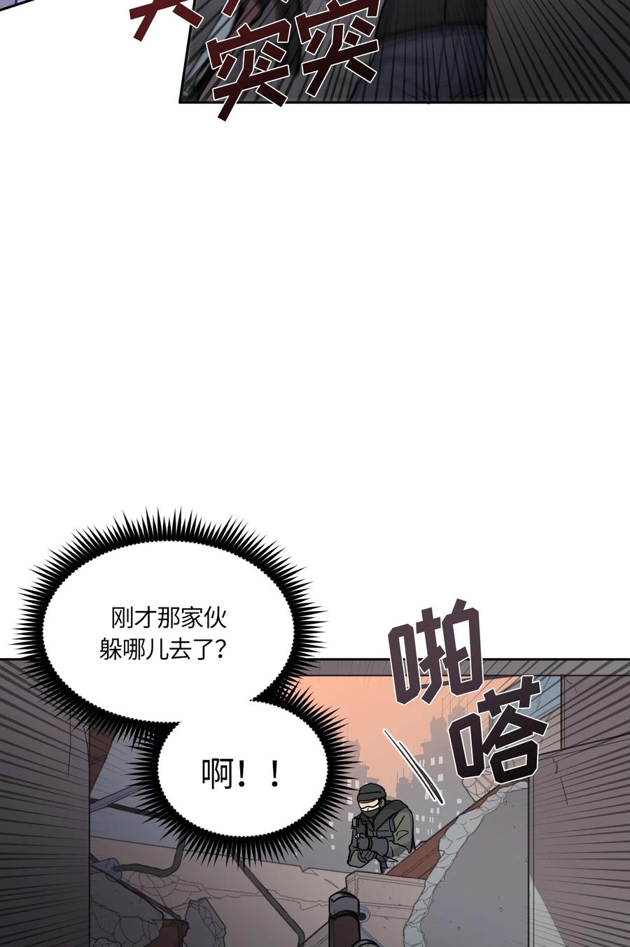 《甜心BOY》079 079 第3页