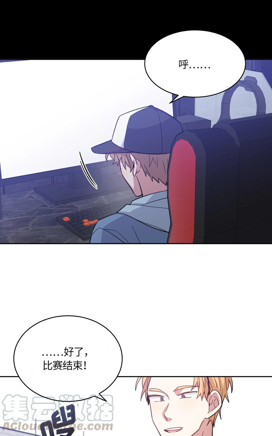 《甜心BOY》079 079 第7页