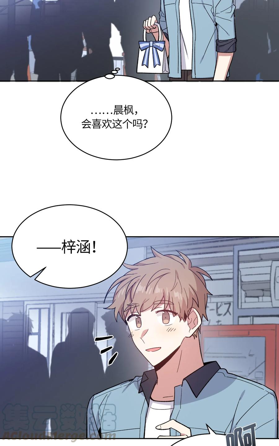 《甜心BOY》079 079 第16页