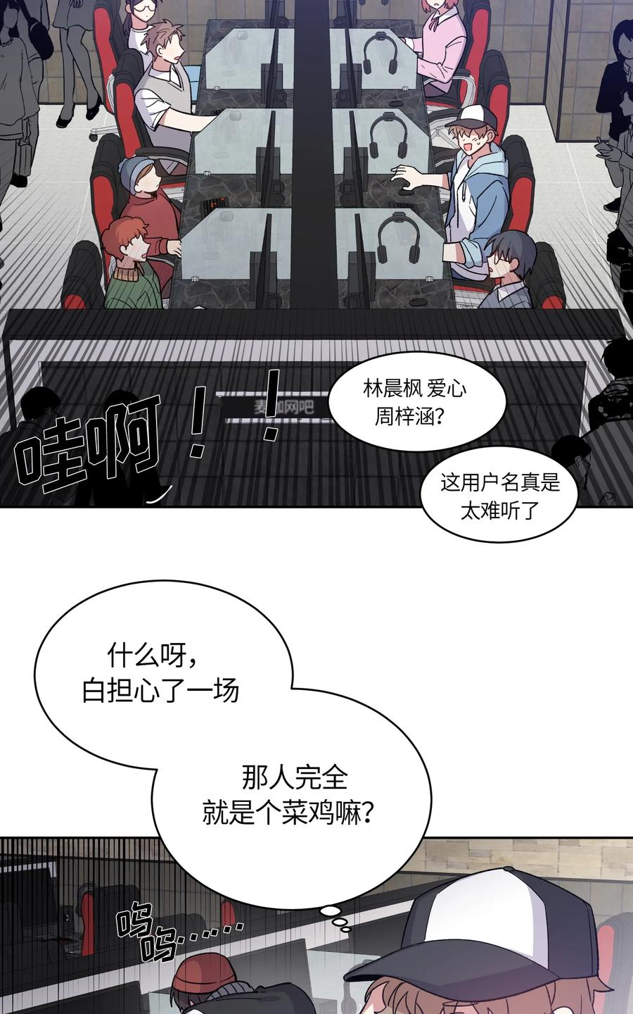《甜心BOY》079 079 第9页
