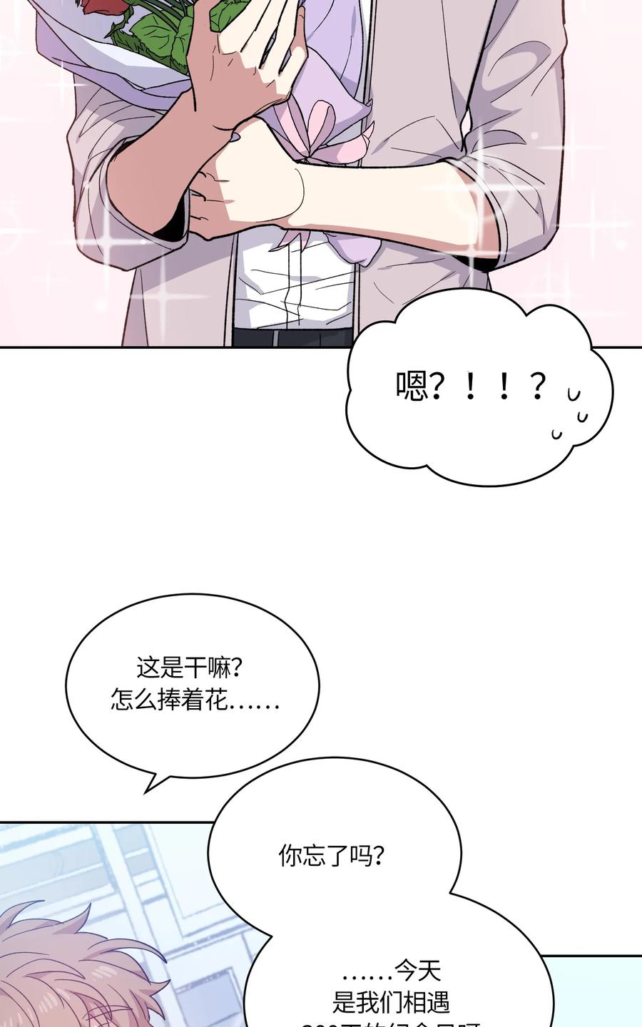 《甜心BOY》079 079 第18页