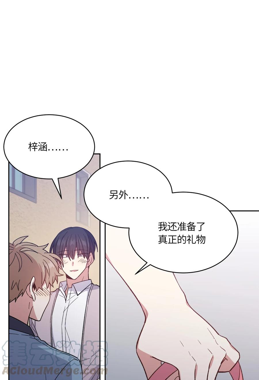 《甜心BOY》080 080 第1页