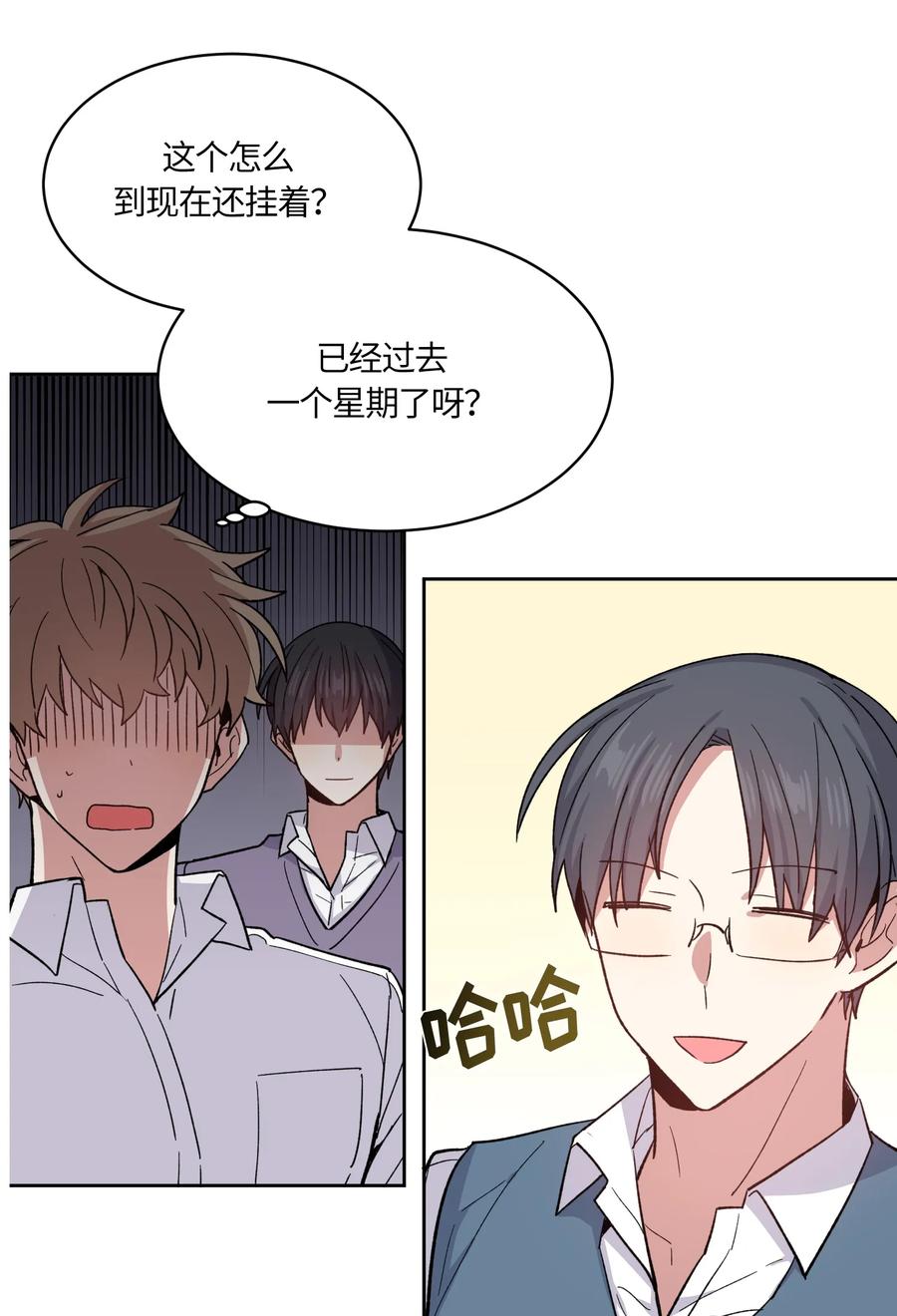 《甜心BOY》080 080 第21页