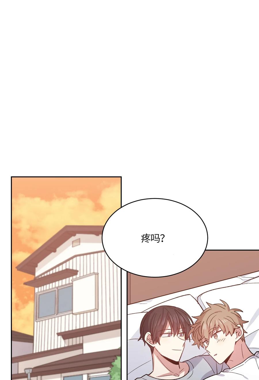 《甜心BOY》080 080 第6页