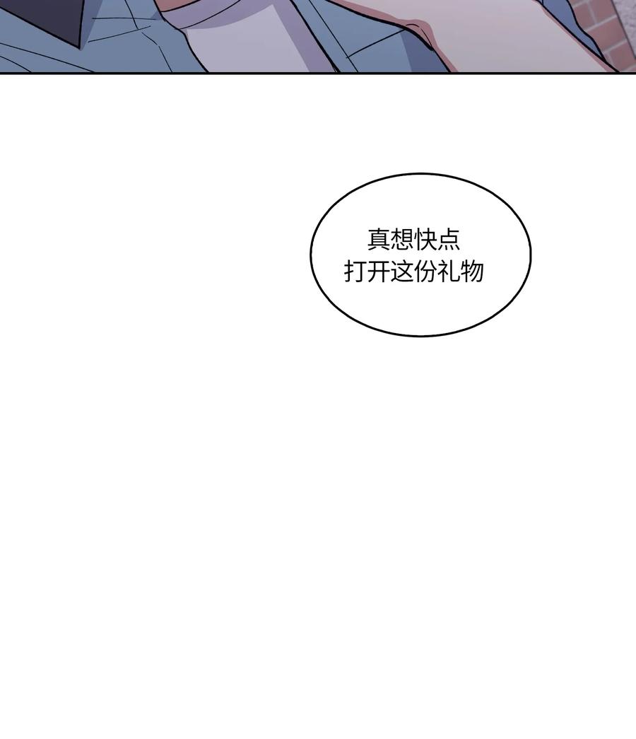 《甜心BOY》080 080 第5页
