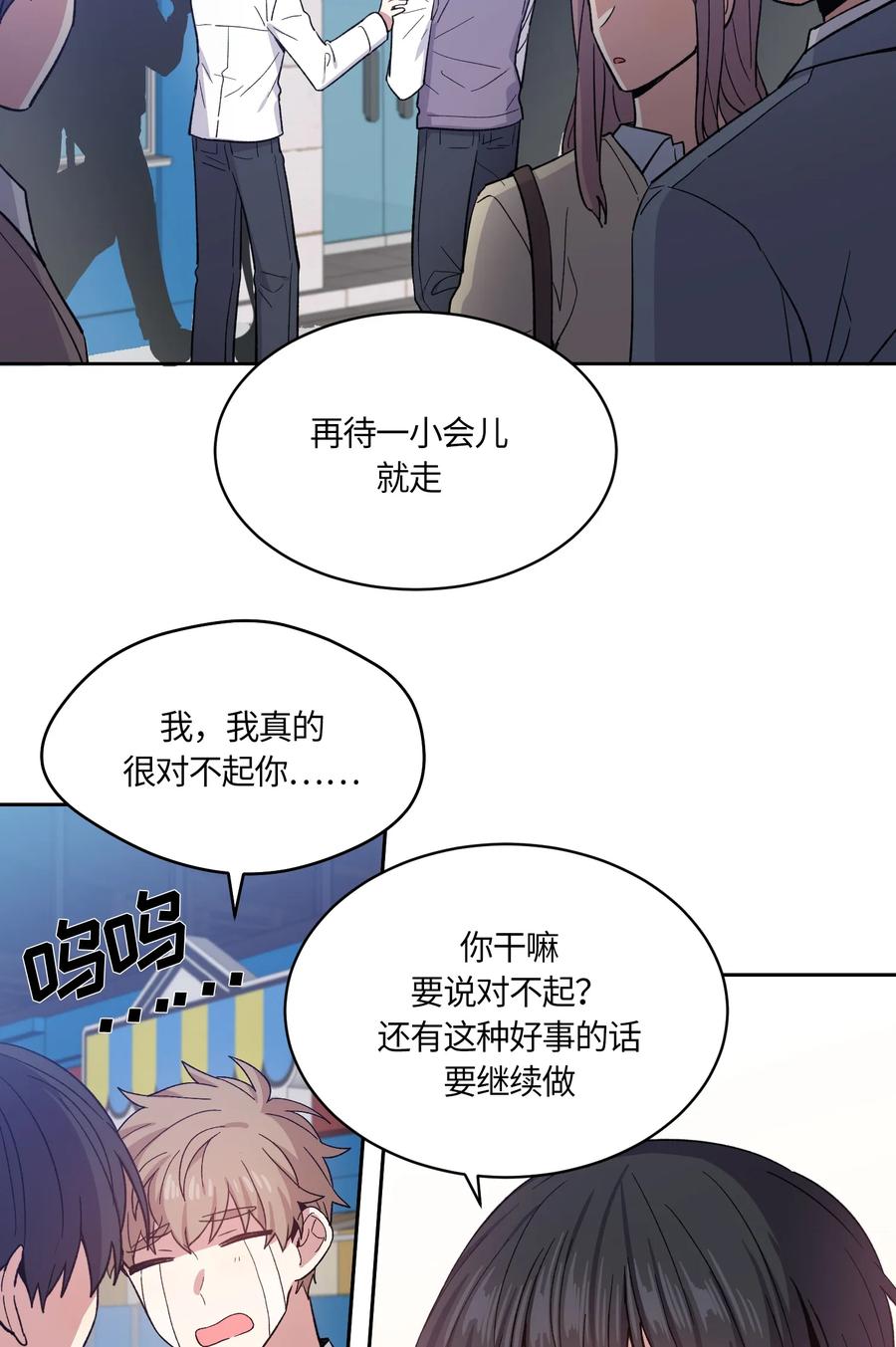 《甜心BOY》080 080 第26页