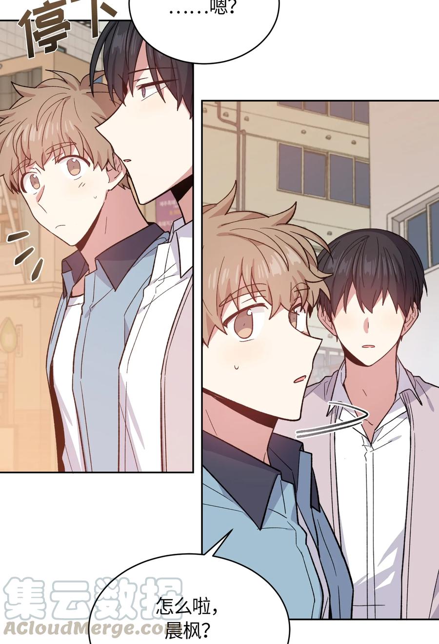 《甜心BOY》080 080 第10页