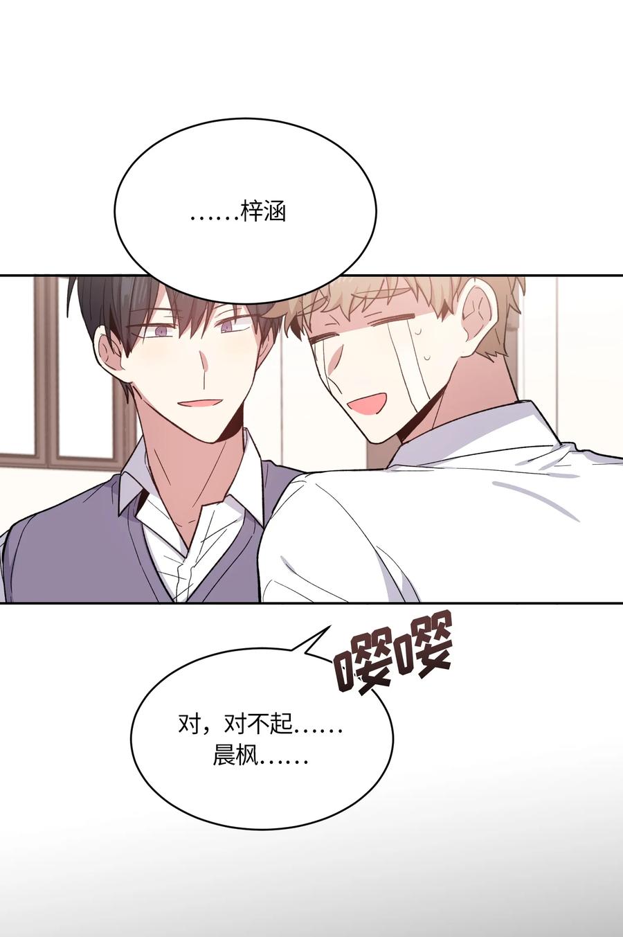 《甜心BOY》080 080 第23页