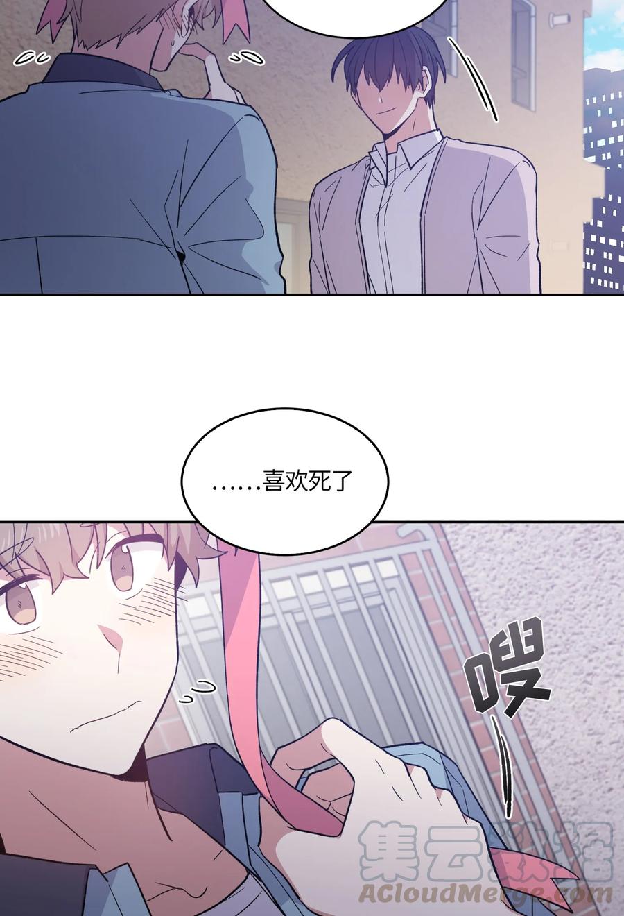 《甜心BOY》080 080 第4页