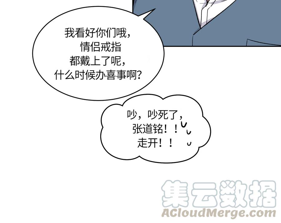 《甜心BOY》080 080 第22页