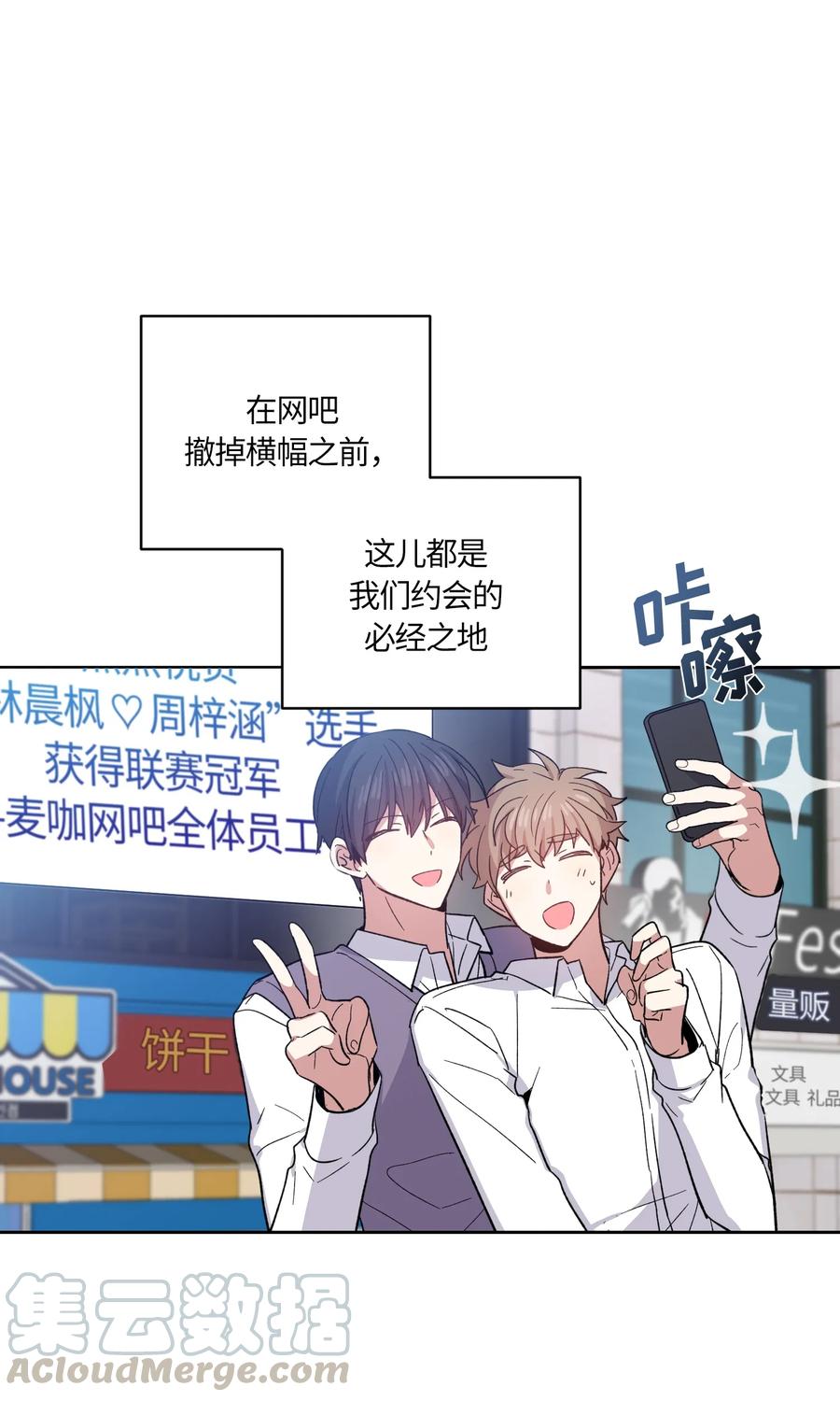 《甜心BOY》080 080 第28页