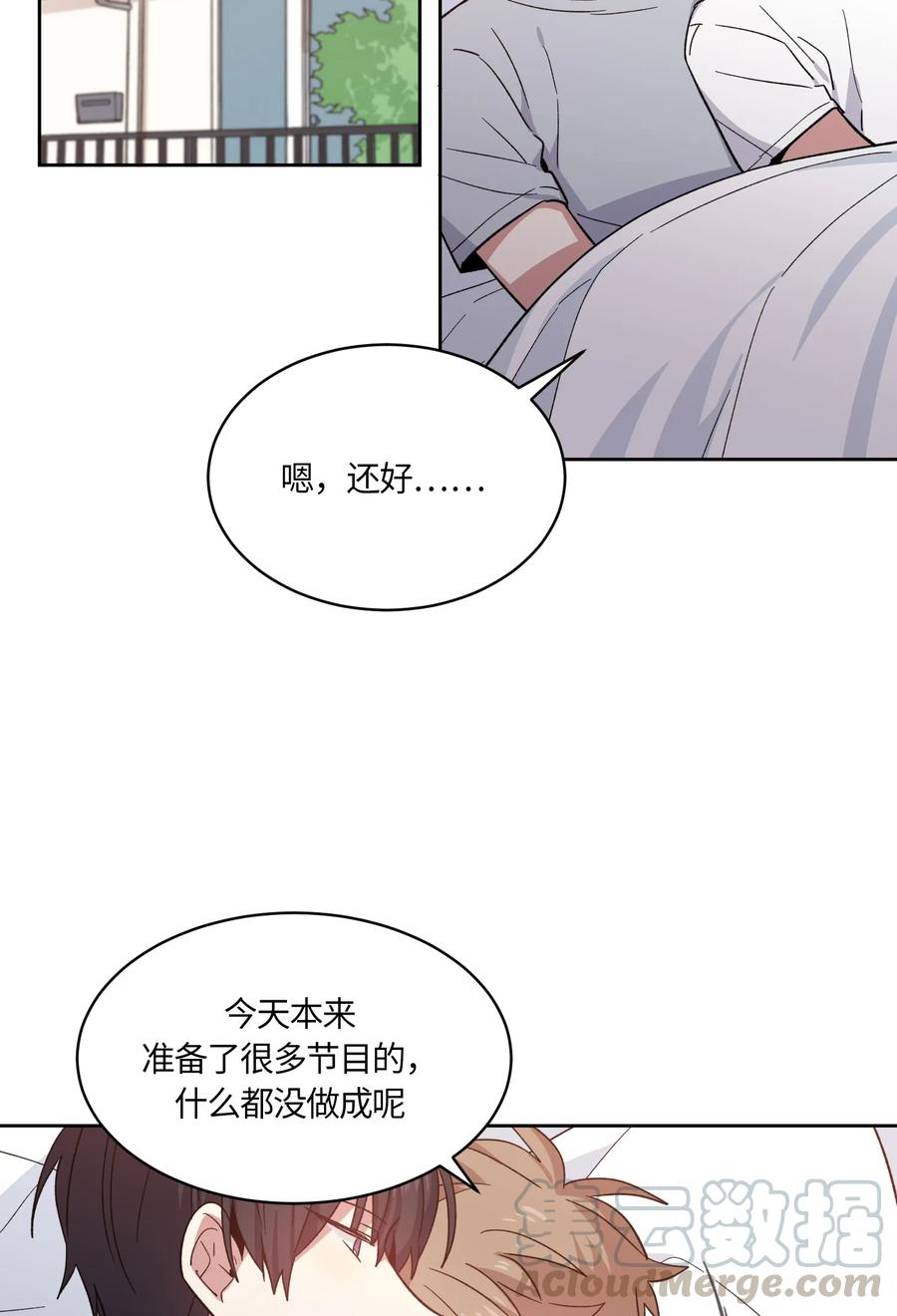 《甜心BOY》080 080 第7页